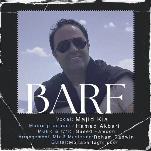 مجید کیا - برف